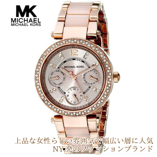 楽天市場】【国内発送】Michael Kors マイケルコース 腕時計 MK6110