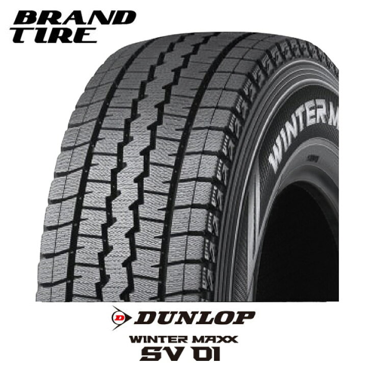 楽天市場】【タイヤ交換可能】 4本セット DUNLOP ダンロップ 