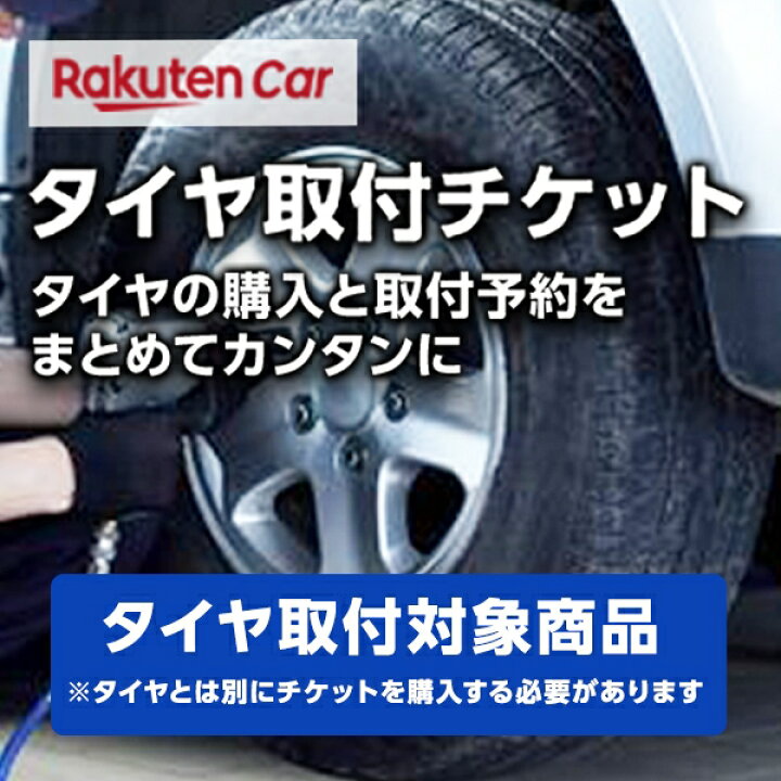 楽天市場】【タイヤ交換可能】ブリヂストン ブリザック 国内向け仕様 