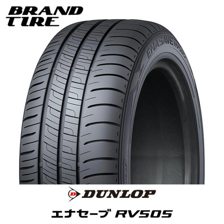 楽天市場】【タイヤ交換可能】 2本セット DUNLOP ダンロップ  