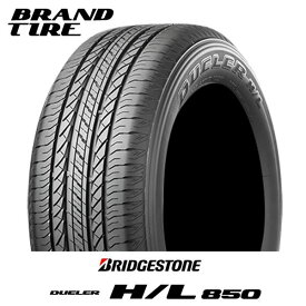 【タイヤ交換可能】 BRIDGESTONE ブリヂストン DUELER デューラー H/L 850 225/55R18 98V 【タイヤのみ 1本価格】