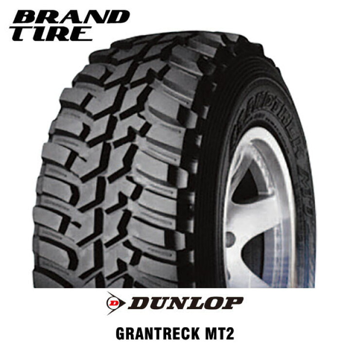 楽天市場】【タイヤ交換可能】 4本セット DUNLOP ダンロップ グラン  