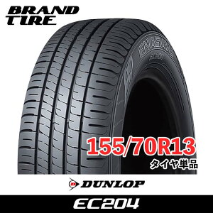 y^C\z 2{Zbg 13C` 155/70R13 75S _bv GiZ[u EC204 DUNLOP ENASAVE T}[^C ^Ĉ 2{i