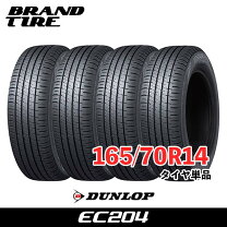 大幅値下げ‼︎】ダンロップ ENASAVE EC204 165/70R14 14インチ 夏 