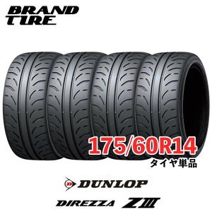 �y�^�C�������\�z 4�{�Z�b�g 14�C���` 175/60R14 79H DUNLOP �_�����b�v DIREZZA �f�B���b�c�@ Z3 ZIII �^�C���̂� ��������