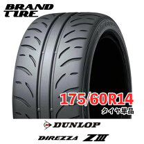 楽天市場】z3 175 60 r14の通販
