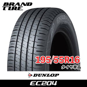 �y�^�C�������\�z �݌ɂ���܂� 16�C���` 195/55R16 87V �_�����b�v �G�i�Z�[�u EC204 DUNLOP ENASAVE �^�C���̂� 1�{���i ��������