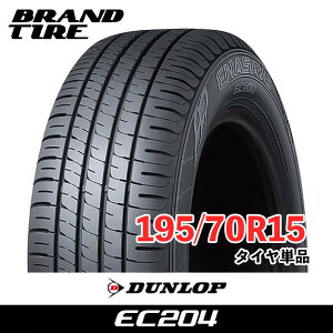 �y�^�C�������\�z 15�C���` 195/70R15 92S �_�����b�v �G�i�Z�[�u EC204 DUNLOP ENASAVE �^�C���̂� 1�{���i ��������