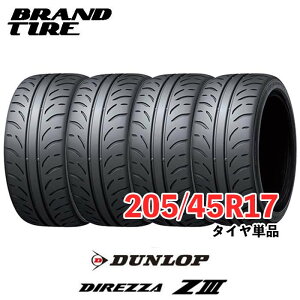 �y�^�C�������\�z �݌ɂ���܂� 4�{�Z�b�g 17�C���` 205/45R17 84W DUNLOP �_�����b�v DIREZZA �f�B���b�c�@ Z3 ZIII �^�C���̂� ��������