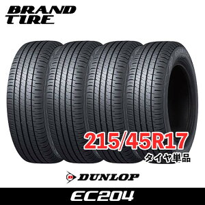 【タイヤ交換可能】 4本セット 17インチ 215/45R17 91W XL ダンロップ エナセーブ EC204 DUNLOP ENASAVE タイヤのみ 送料無料