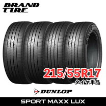 楽天市場】215/55 r17 ダンロップの通販