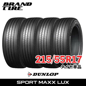 y^C\z 4{Zbg 17C` 215/55R17 94W DUNLOP _bv SPORT MAXX LUX bNX X|[c}bNX T}[^C ^Ĉ 4{i