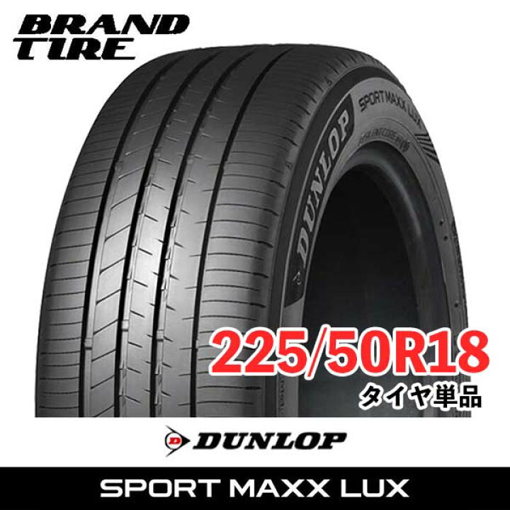 楽天市場】【タイヤ交換可能】 2本セット 18インチ 225/50R18 95W 