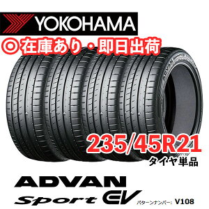�y�^�C�������\�z 4�{�Z�b�g 235/45R21 101W ���R�n�} �A�h�o���X�|�[�c EV V108 ADVAN SPORT YOKOHAMA �N���E���X�|�[�c CX-60 �T�}�[�^�C�� 4�{���i