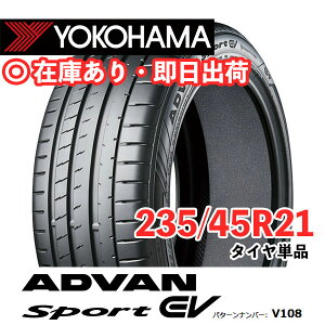 y^C\z 235/45R21 101W Rn} AhoX|[c EV V108 ADVAN SPORT YOKOHAMA NEX|[c CX-60 T}[^C ^Ĉ 1{i