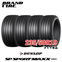 楽天市場】dunlop sp sport maxx 050 235／40 r19の通販