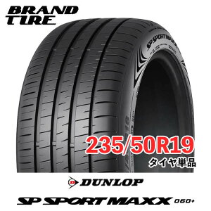 �y�^�C�������\�z �݌ɂ���܂� 2�{�Z�b�g 19�C���` 235/50R19 103W XL DUNLOP �_�����b�v SP SPORT MAXX SP�X�|�[�c 060+ �v���X �T�}�[ �^�C���̂� ��������