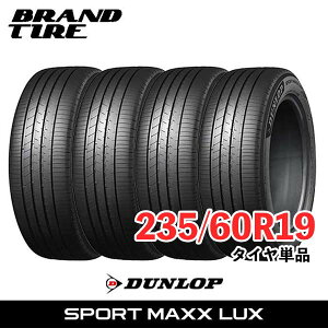 �y�^�C�������\�z 4�{�Z�b�g 19�C���` 235/60R19 103V DUNLOP �_�����b�v SPORT MAXX LUX ���b�N�X �X�|�[�c�}�b�N�X �T�}�[ �^�C���̂� ��������