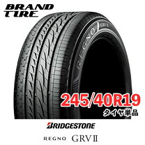 楽天市場】ブリヂストン grv ii 245/40r19の通販 