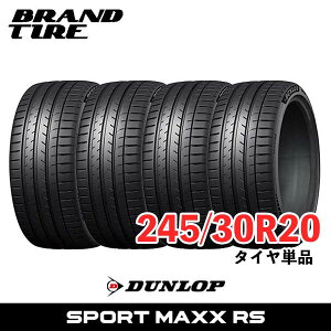 �y�^�C�������\�z 4�{�Z�b�g 20�C���` 245/30R20 90Y XL �_�����b�v �X�|�[�c�}�b�N�X RS SPORT MAXX DUNLOP �T�}�[�^�C�� �^�C���̂� 4�{���i