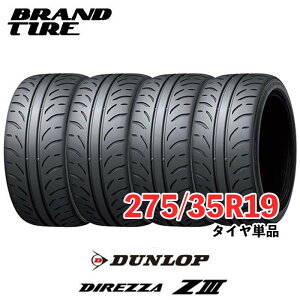 �y�^�C�������\�z 4�{�Z�b�g 19�C���` 275/35R19 96W DUNLOP �_�����b�v DIREZZA �f�B���b�c�@ Z3 ZIII �^�C���̂� ��������