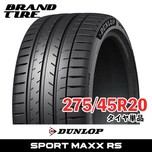 �y�^�C�������\�z 2�{�Z�b�g 20�C���` 275/45R20 110Y XL �_�����b�v �X�|�[�c�}�b�N�X RS SPORT MAXX DUNLOP �T�}�[�^�C�� �^�C���̂� 2�{���i