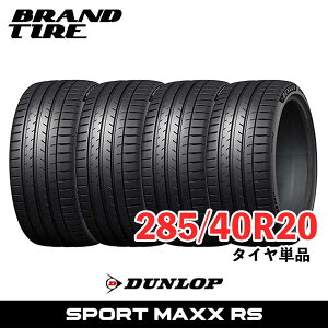 �y�^�C�������\�z 4�{�Z�b�g 20�C���` 285/40R20 108Y XL �_�����b�v �X�|�[�c�}�b�N�X RS SPORT MAXX DUNLOP �T�}�[�^�C�� �^�C���̂� 4�{���i