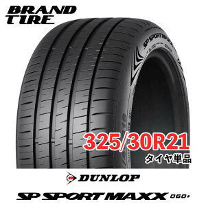 �y�^�C�������\�z 2�{�Z�b�g 21�C���` 325/30R21 108Y XL DUNLOP �_�����b�v SP SPORT MAXX SP�X�|�[�c 060+ �v���X �T�}�[ �^�C���̂� ��������