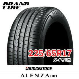 【タイヤ交換可能】 BRIDGESTONE ブリヂストン ALENZA アレンザ 001 17インチ 225/65R17 102H 【タイヤのみ 1本価格】