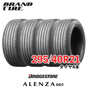 �y�^�C�������\�z 4�{�Z�b�g BRIDGESTONE �u���a�X�g�� ALENZA �A�����U 001 21�C���` 295/40R21 111W XL �y�^�C���̂݁z�y���������z