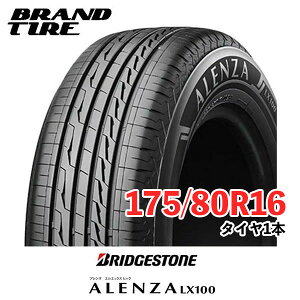 �y�^�C�������\�z BRIDGESTONE �u���a�X�g�� �A�����U LX100 16�C���` 175/80R16 91S �^�C���̂� 1�{���i ��������