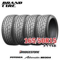 楽天市場】ポテンザ re050a 165の通販