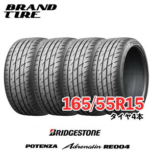 y^C\z 4{Zbg 15C` 165/55R15 75V |eU RE004 POTENZA uaXg BRIDGESTONE ^Ĉ 