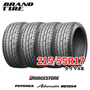 �y�^�C�������\�z �݌ɂ���܂� 4�{�Z�b�g 17�C���` 215/55R17 94W �|�e���U �A�h���i���� RE004 POTENZA �u���a�X�g�� BRIDGESTONE �^�C���̂� ��������