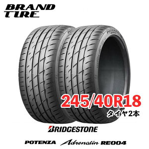 �y�^�C�������\�z �݌ɂ���܂� 2�{�Z�b�g 18�C���` 245/40R18 97W XL �|�e���U �A�h���i���� RE004 POTENZA �u���a�X�g�� BRIDGESTONE �^�C���̂� ��������