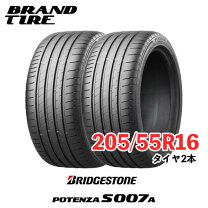 楽天市場】205／55r16 2本の通販