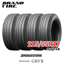 楽天市場】ブリヂストン 215／55R17の通販 