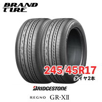 245/45R17 BRIDGESTONE REGNO GR-XII 2本 