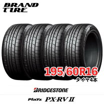 楽天市場】ブリジストン タイヤ 195／60 r16 px rv（車用品・バイク  