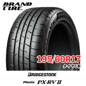 �y�^�C�������\�z BRIDGESTONE �u���a�X�g�� Playz �v���C�Y PX-RVII PX-RV2 PXRV2 17�C���` 195/60R17 90H �y�^�C���̂� 1�{���i�z