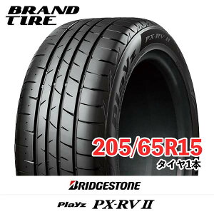 y^C\z BRIDGESTONE uaXg Playz vCY PX-RVII PX-RV2 PXRV2 15C` 205/65R15 94H y^Ĉ 1{iz