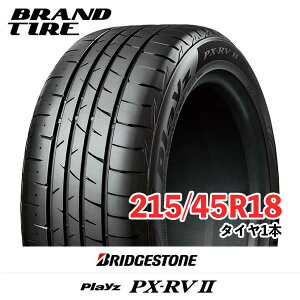 �y�^�C�������\�z BRIDGESTONE �u���a�X�g�� Playz �v���C�Y PX-RVII PX-RV2 PXRV2 18�C���` 215/45R18 93W XL �y�^�C���̂� 1�{���i�z