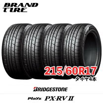 楽天市場】215／60r17 ブリヂストン playz px－rvの通販