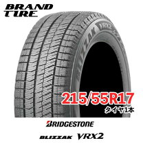 楽天市場】ブリザック vrx 215／55 r17の通販