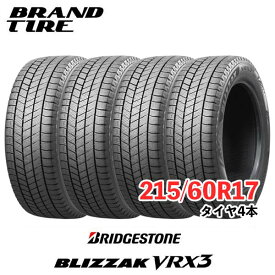 【タイヤ交換可能】スタッドレス ブリヂストン ブリザック 4本セット 17インチ 215/60R17 96Q VRX3 BRIDGESTONE BLIZZAK タイヤのみ 送料無料 国内正規品