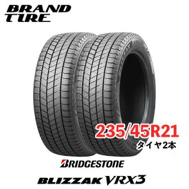 【タイヤ交換可能】スタッドレス ブリヂストン ブリザック 2本セット 21インチ 235/45R21 97Q VRX3 BRIDGESTONE BLIZZAK タイヤのみ 送料無料 国内正規品