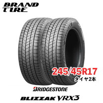 楽天市場】ブリザック vrx3 245/45r17の通販