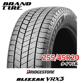 【タイヤ交換可能】スタッドレス ブリヂストン ブリザック 20インチ 255/45R20 105Q XL VRX3 BRIDGESTONE BLIZZAK タイヤのみ1本価格 送料無料 国内正規品