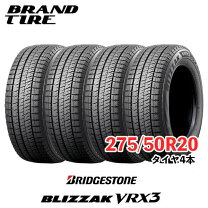 楽天市場】275/50r20 スタッドレス ブリジストンの通販