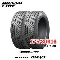 楽天市場】175／80／16 dm－v2の通販